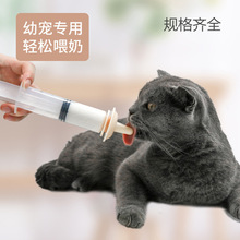 厂家批发宠物新生猫咪仓鼠喂食器幼犬定量喂奶针筒硅胶奶嘴套装