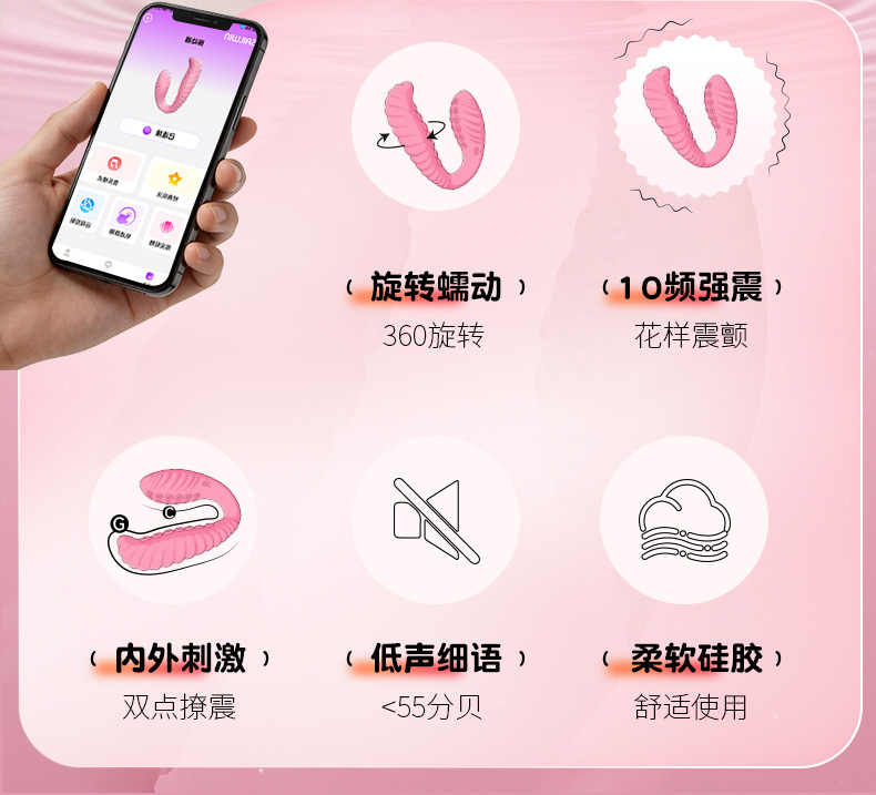 App-Controlled U-Shaped Vibrating Prostate Stimulator with Rotating Octopus Design — detail image 2
