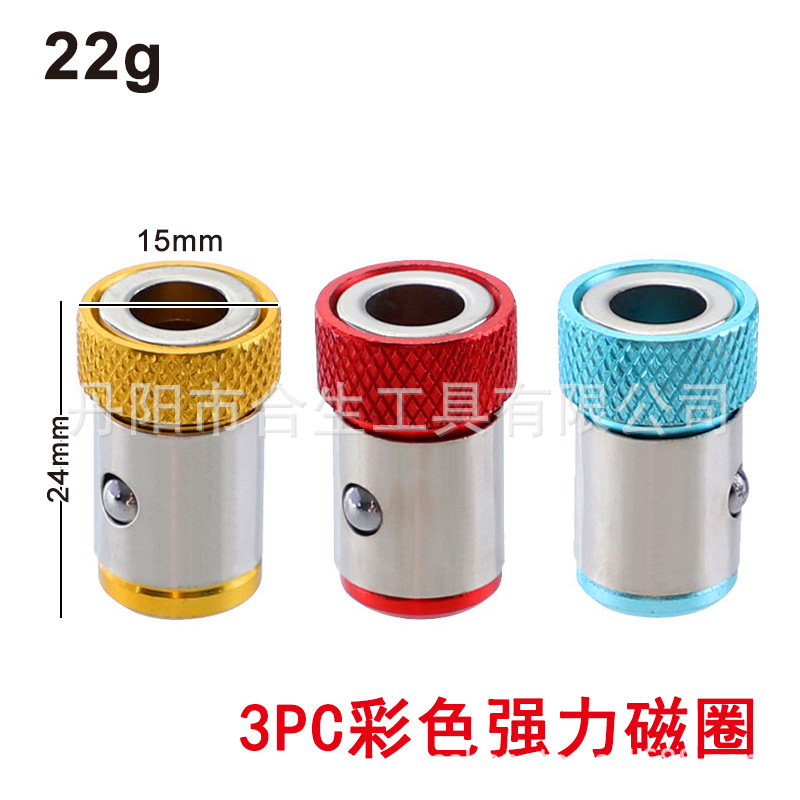 彩色强力磁圈-尺寸