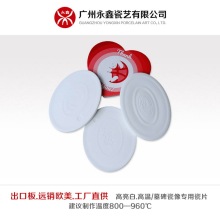 临时链接高温出口板瓷片