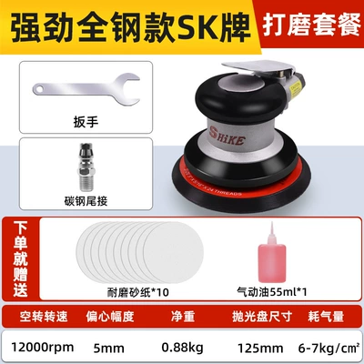 Sheet Metal Spray Repair, Grinding Wholesale - sk-brand-copper-switch-with-6-blades-and-strong-model-10-pieces-of-sandpaper
