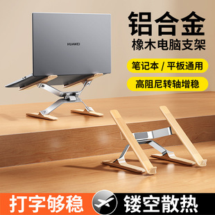 New P70W Laptop Stand Aluminum Alloy Rotating Desktop Heightening Foldableing Cooling Bracket Heightening