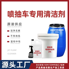 清洗/养护剂;车蜡;车釉车漆镀膜