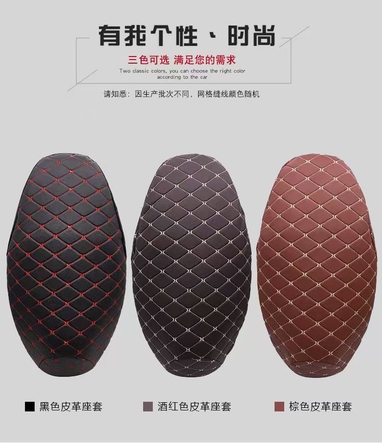 Quilted embroidered electric motorcycle seat cover, cross-border labeling, Temu labeling, AliExpress labeling, black, brown, coffee-colored quilted embroidered seat cover