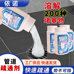 パイプ浚渫剤卸売 キッチン排水口油汚れ溶解詰まりトイレトイレ消臭下水道浚渫剤