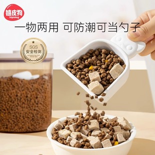 Maitou Diatomite Drying Spoon Pet Spoon Cat Food Dog Food Storage Feeding Grams Spoon Cat Food Dog Food Shovel Supplies