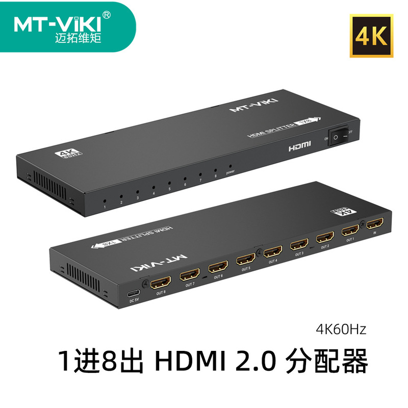 Maxtor HDMI Eight-Port Splitter 4K60Hz High-Definition 2.0 Splitter Mt-Sp148