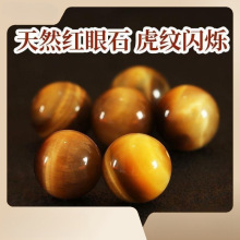 天然金黄虎眼石散珠虎睛石圆珠隔珠菩提108佛珠手串DIY材料