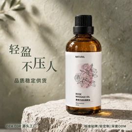 复方精油;身体护理加工;花水纯露