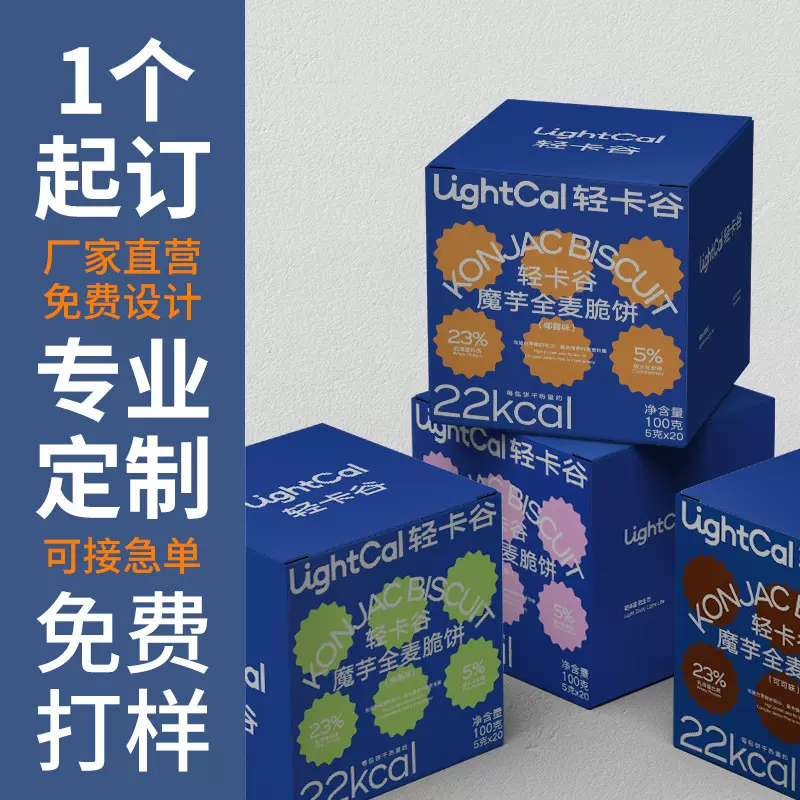 包装盒定 制盲盒白卡盒子定 做小批量卡盒空盒订 制彩盒印刷LOGO