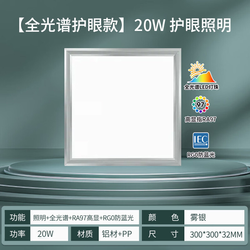NVC 照明一体型天井 LED フルスペクトル埋め込みアルミバックルボードキッチン浴室天井フラットパネルライト|undefined