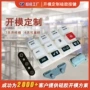 定制防水智能导电按键帽