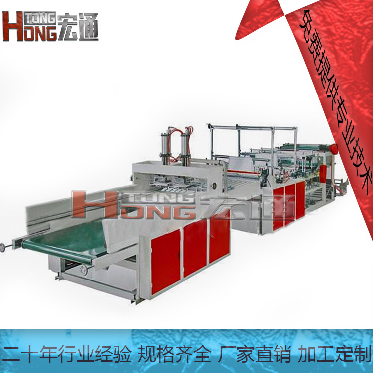 双道带自动冲口热封热切制袋机--（瑞安自动冲口热封冷切制袋机）