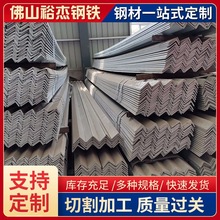 广东电力工程专用Q345B不等边角钢冷镀锌加工6米长规格全量大从优