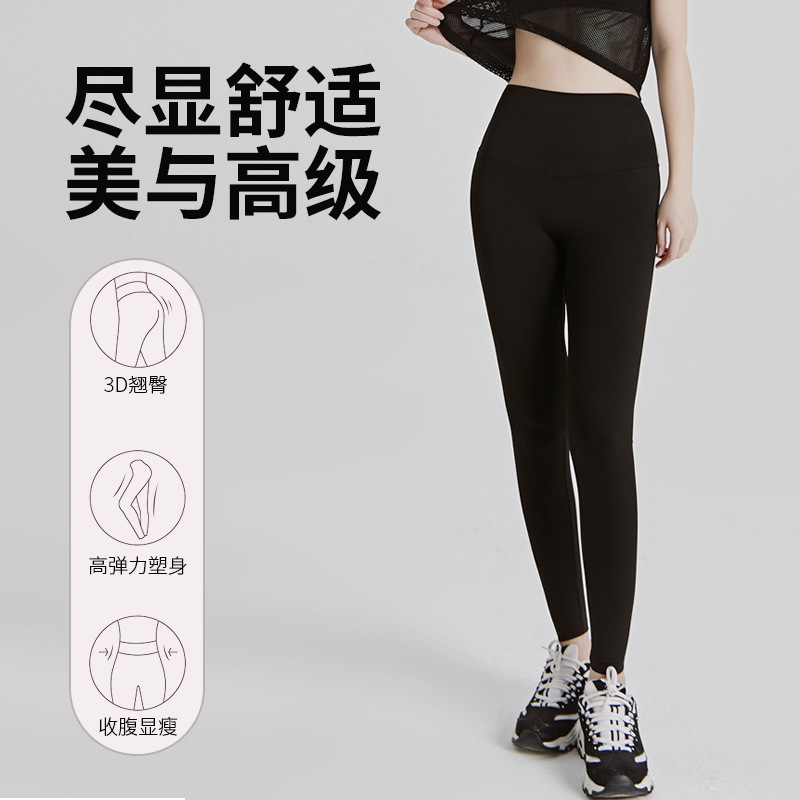 Pants Women's Yoga Pants Outer Wear brown High Waist Belly Tight Hip Slim Leggings Women's Black Factory Supply Chain