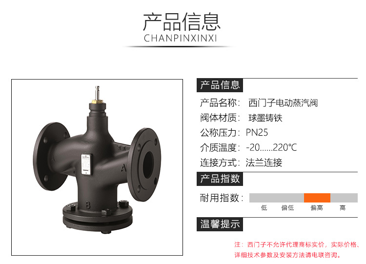 VVF53蒸汽阀产品信息