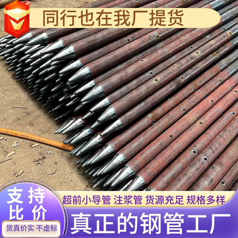 超前小导管管棚管隧道预埋管棚管钢花管108矿用支护管棚管根管