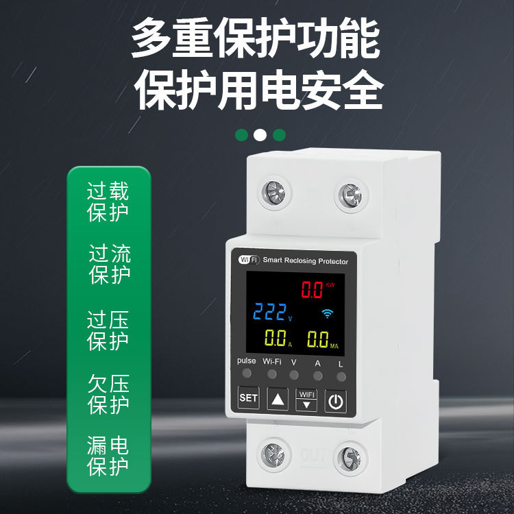 Tuya Smart Wifi Reclosing Mobile Phone Remote Control Leakage Protection Switch Timing Circuit Breaker