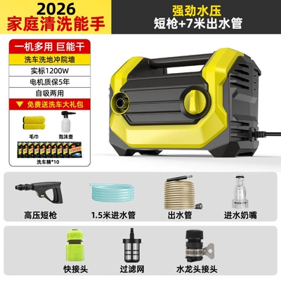 Car Washing Machine High-Pressure Water Gun for Home Use 220V Car Washing Tool Powerful Floor Cleaning Booster Pump High-Power Air Conditioner Cleaning (Car washing machine) - 2026-multifunctional-household-cleaning-machine-7m-explosion-proof-water-outlet-short-gun