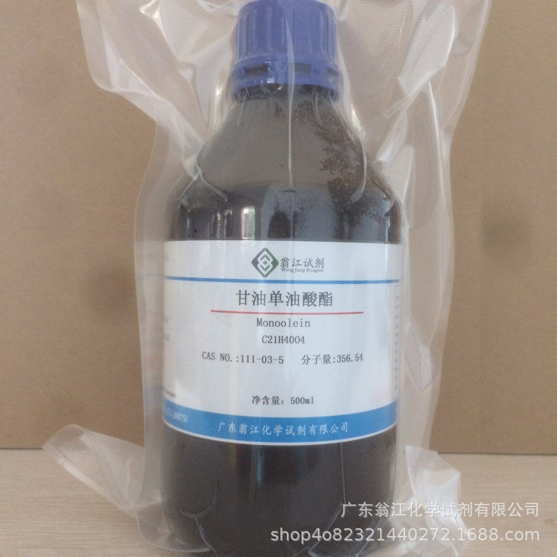 翁江试剂：甘油单油酸酯|111-03-5|500ml-25L P液体
