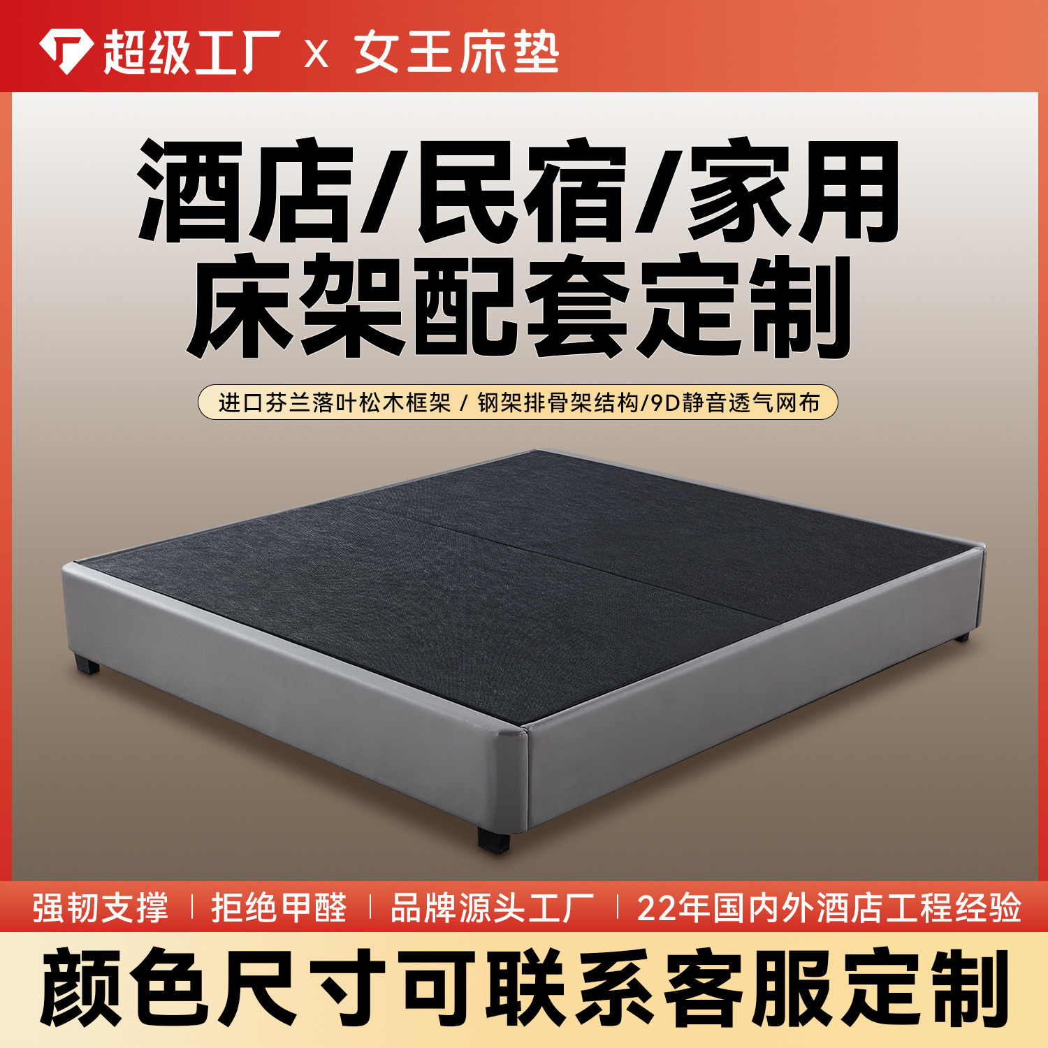 跨境小体积酒店专供无床头床架定制排骨条轻音床板耐磨棉麻PU皮床
