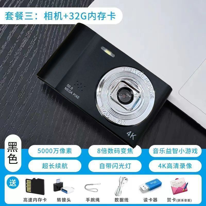 学生パーティー 5000W ピクセルデジタルカメラ キャンパス HD デジタル学生カメラ ポータブル CCD エントリーレベル|undefined