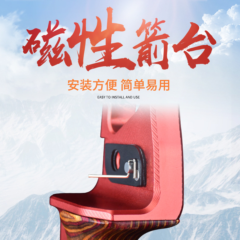 弓箭射箭器材钢丝箭台厂家批发箭馆反曲弓用分左右手磁性便携