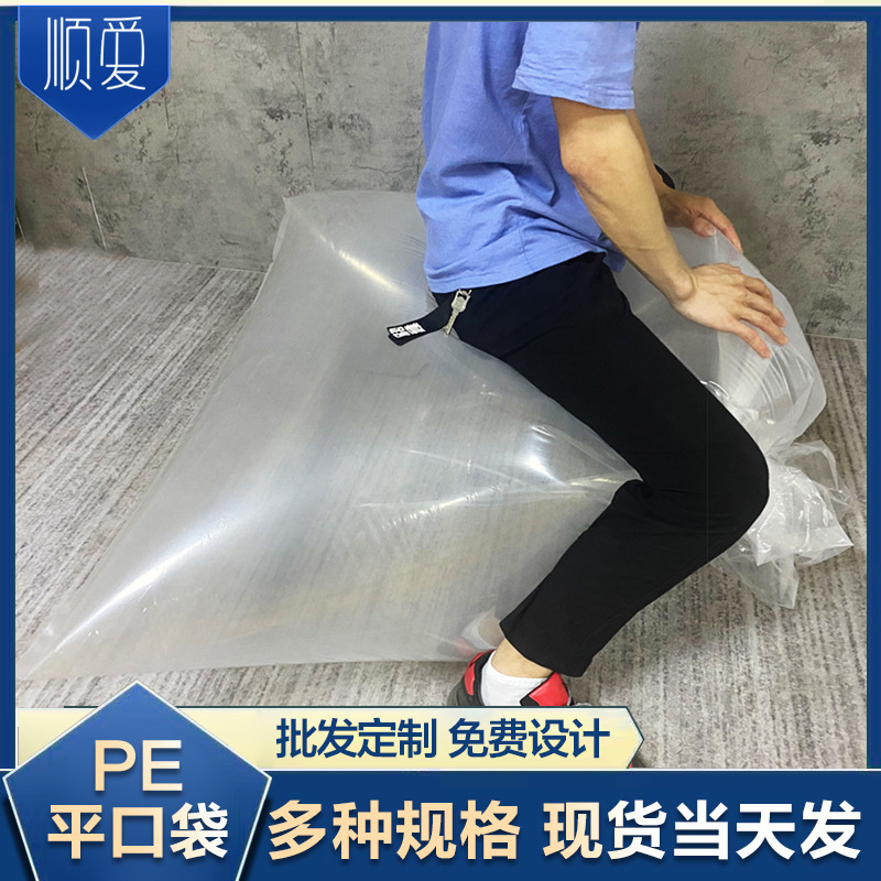 Flat pocket plastic bag pe high pressure Film bag oversized storage transparent bag thickened packaging bag wholesale