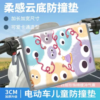 Detachable Universal for Baby Motorcycles – Elektromobil üçün bamper qoruyucu yastıqlar - wool-ball-thickened-and-enlarged-shock-absorbing-and-waterproof-four-layer-design-special-care-for-children-aged-4-10-years-old