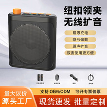 领夹式小蜜蜂扩音器教师导游专用无线扩音器话筒大音量喇叭扬声器