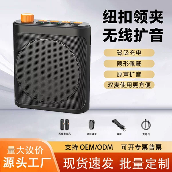 Lavalier-Style Bee-Shaped Amplifier for Teachers and Tour Guides, Wireless Amplifier Microphone with High Volume Speaker