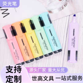 6色荧光笔手账笔复古色柔和轻柔护眼色涂重点记号笔学生画笔套装
