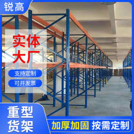 福州重型仓库货架定做重型仓储货架定制立体仓库五金货架承重