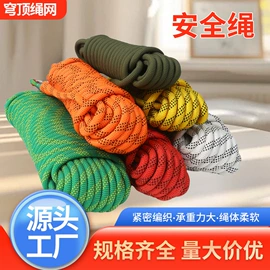 绳子类;安全绳;体操用品