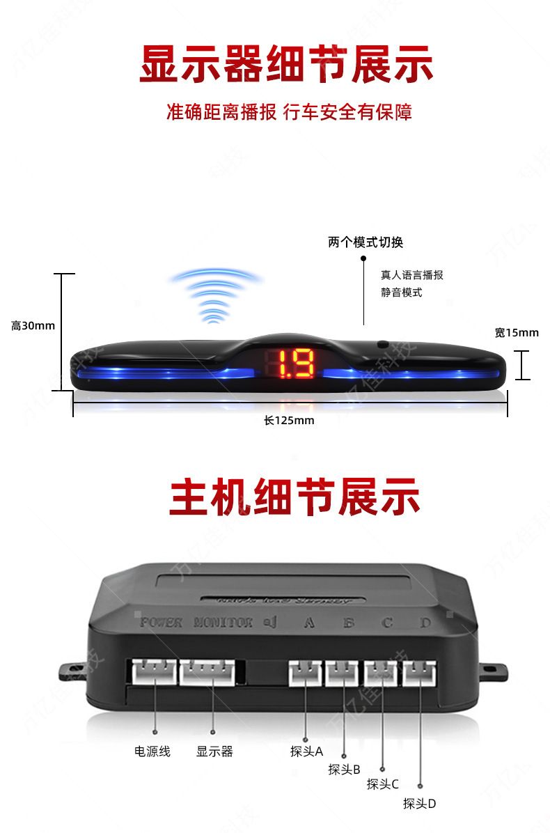 Car Backup Radar 4 Probe Crescent Buzzer Silent 3-in-1