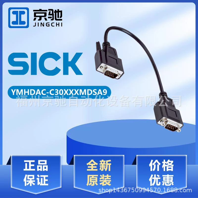 YM2D24-200PN1MRJA4 номер заказа: 2113267 Оригинал немецкого кабеля SICK Sike в наличии