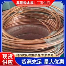 无缝管;铜及铜合金材;铜