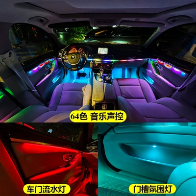 Colorful Flowing Light, Full Car Decorative – Other lights