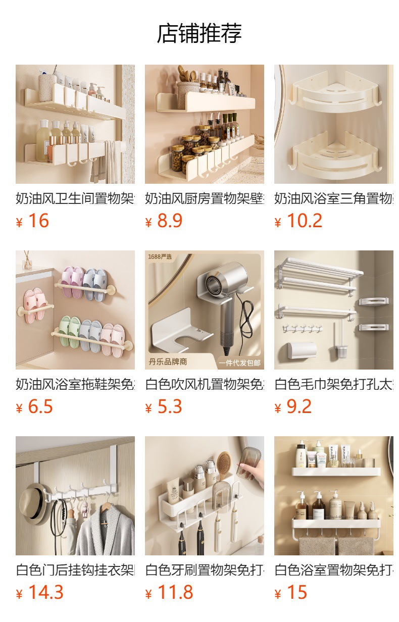 预览状态下无法点击,发布后,可点击跳转到对应的商品页面