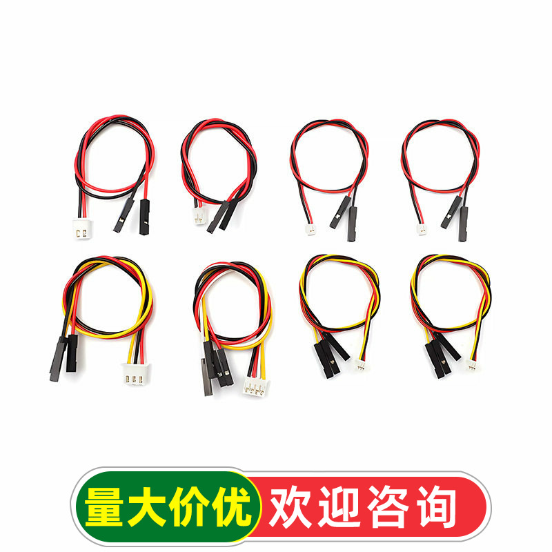 杜邦2.54-1p转XH2.54/PH2.0/1.0/1.25mm胶壳端子线2P-6P转接线