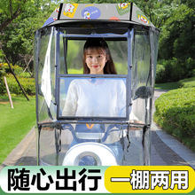 全封閉電動車雨棚新款可折疊雨蓬電瓶車遮陽傘加厚擋風摩托車雨傘