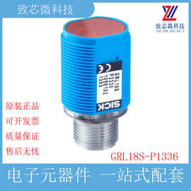 SICK线缆连接传感器1059534 GRL18S-P1336镜反射式光电传感器批发