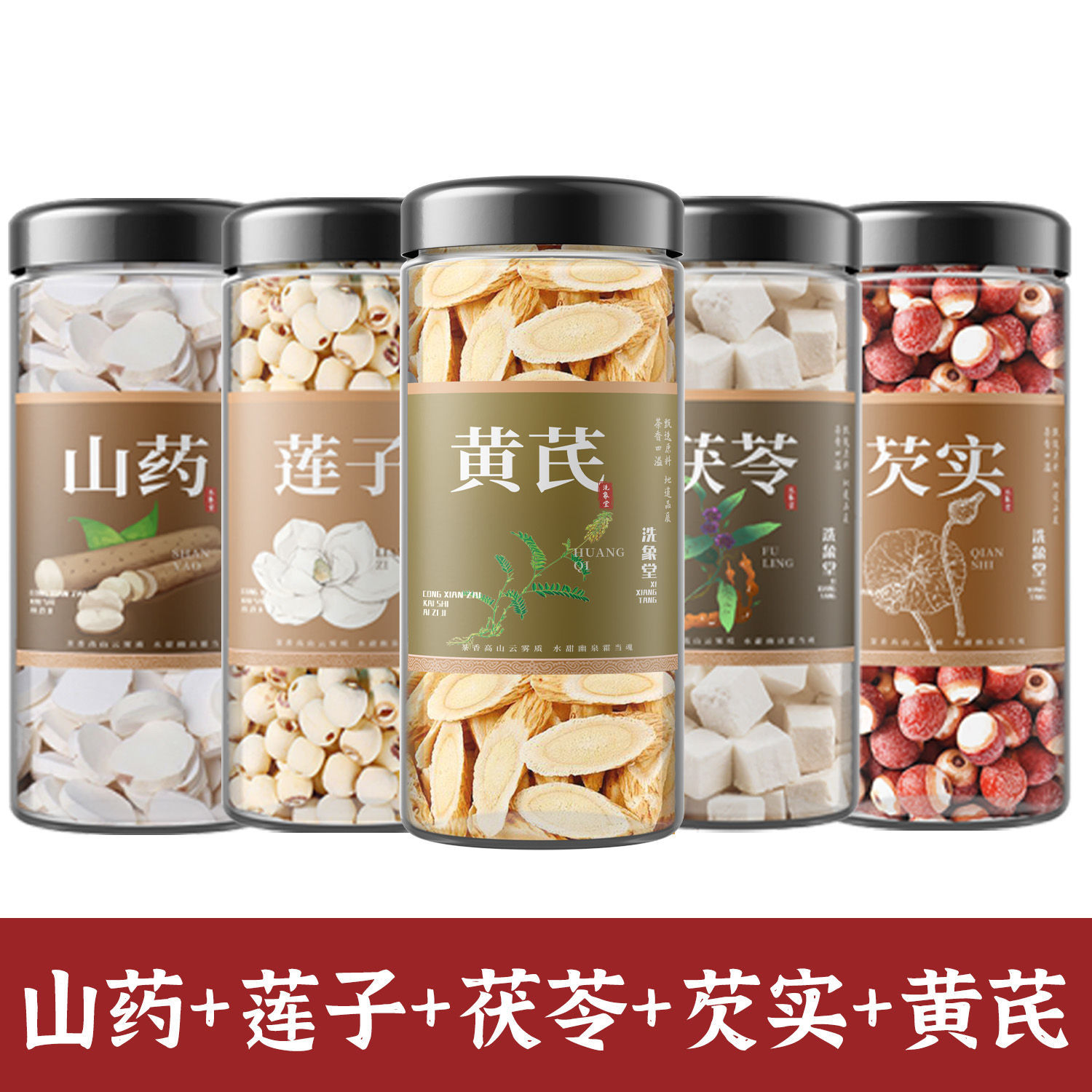 [사신국] 비장위장조절/건강보양 - 참마+연꽃씨+복령+고르곤+황기 [5캔]