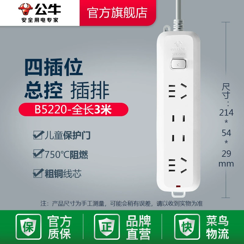 [【официальный флагманский магазин】 удлинитель с настенным блоком розеток USB для дома, многофункциональная вилка с длинным шнуром, с несколькими гнездами]