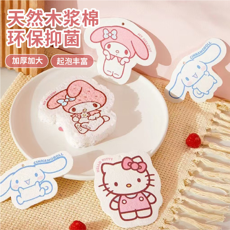 Sanrio sponge scrubbing bowl scouring pad kitchen supplies bowl brush pot cleaning sponge block compressed wood pulp cotton factory