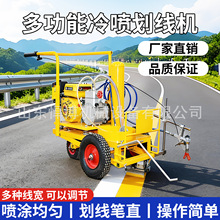手推式路面划线机公路马路停车位冷喷标线除线机车位地面标线机