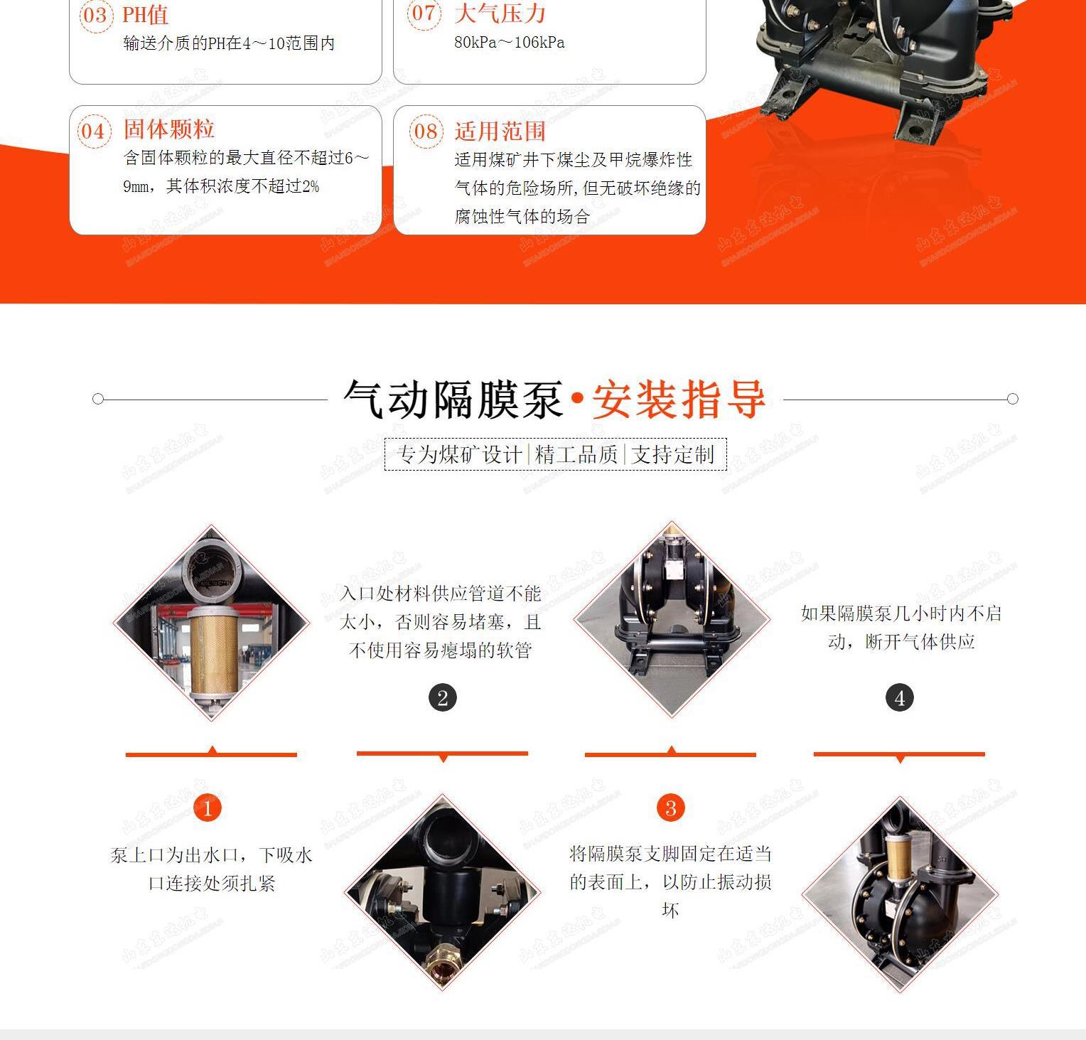 BQG隔膜泵_6