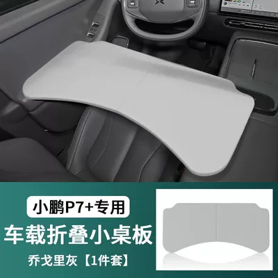 Car table board Models of Xpeng P7+/X9, Foldable Car - xpeng-folding-tabletop-cho-oyu-grey-includes-leather-storage-pouch-applicable-to-xpeng-p7