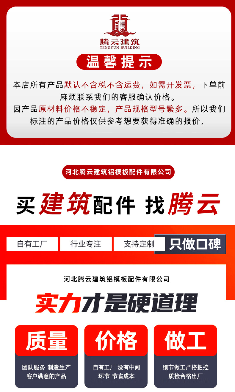 腾云详情_01.jpg