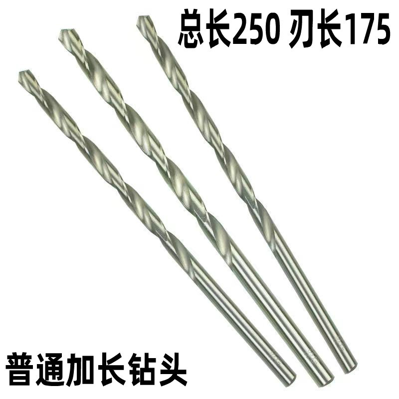 总长250MM  加长麻花钻头2.5 2 3.2 4.2 5.2 6 8 9 12 10*250MM